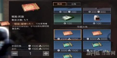 明日之后属性