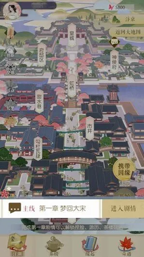 遇见逆水寒主线第一章玩法