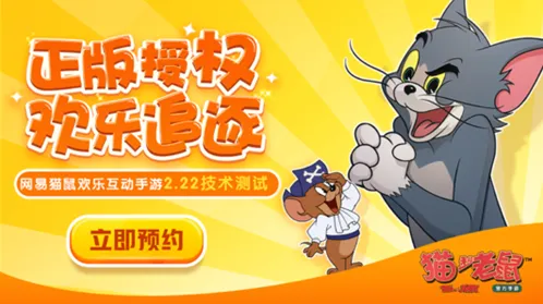 猫和老鼠开局抓鼠技巧介绍