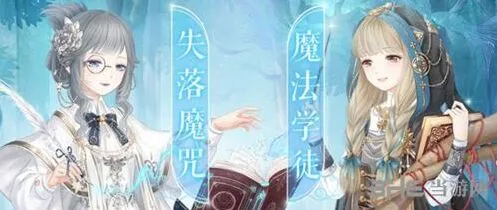 《奇迹暖暖》曼妮的奇妙魔法奖励内容