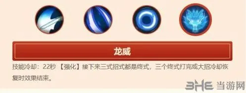 闹闹天宫小白龙技能玩法指南