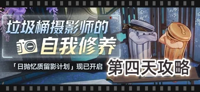 崩坏星穹铁道忆质