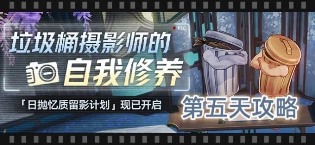 崩坏星穹铁道忆质