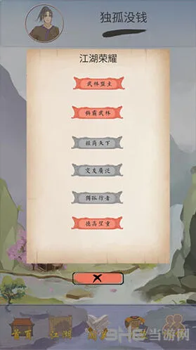《一路》六扇门通关方法详解
