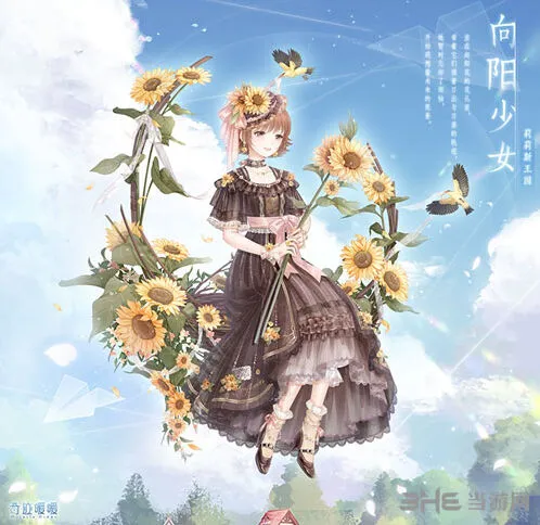 奇迹暖暖向阳少女套装收集指南