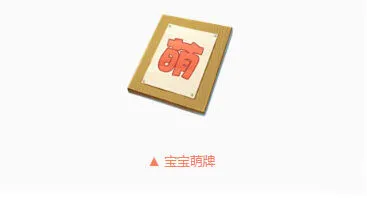QQ飞车宝宝