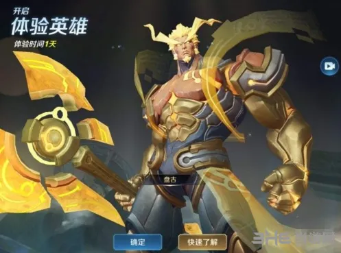 《王者荣耀》盘古大招蓄力技巧详解