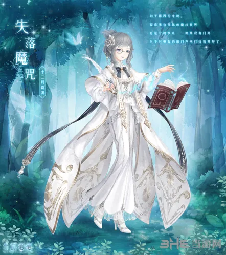 奇迹暖暖茶花曲失落魔法包子娘高分S搭配指南