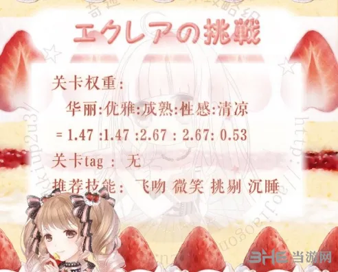 奇迹暖暖梦幻甜点第五天完整攻略