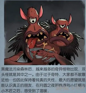 月圆之夜双头怪应对攻略