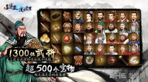 三国志汉末霸业开局玩法攻略