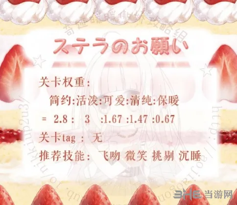 奇迹暖暖梦幻甜点第二天完美搭配详解