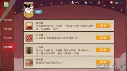 闹闹天宫土地公法宝教程 控制与爆发流配置