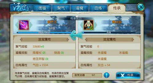 诛仙辟邪法宝合成方法详解