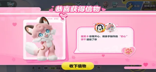 蛋仔派对丽芙卡技能效果