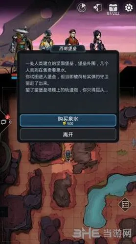 遇见完美探索任务详细攻略指南