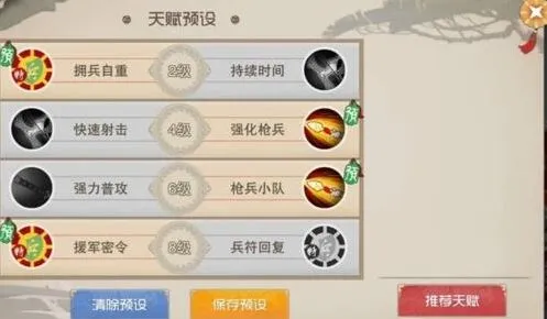 《闹闹天宫》李靖天赋加点攻略