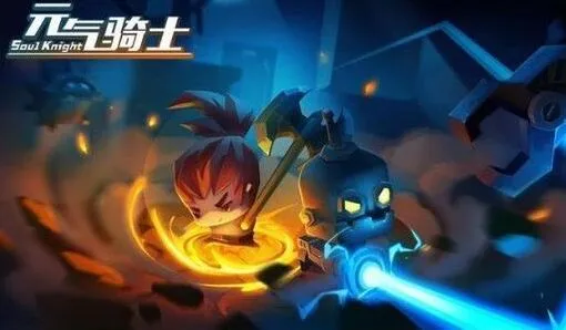 元气骑士崭新的手机武器教程