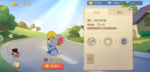 猫和老鼠剑客泰菲怎么带知识卡