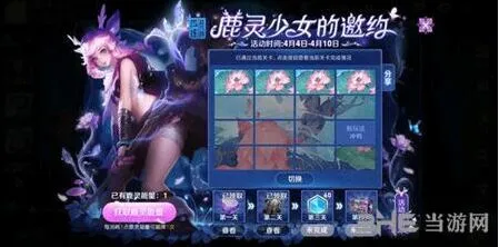 王者荣耀鹿灵