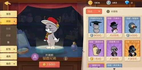 猫和老鼠手游对局取胜思路分享