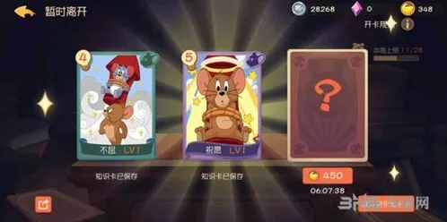 《猫和老鼠》地下室鞭炮全攻略