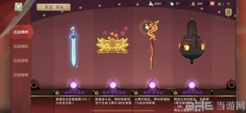 闹闹天宫李天王阴人技巧 法宝加成运用