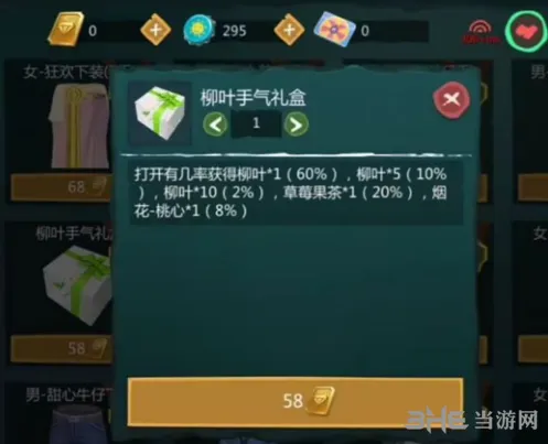 《创造与魔法》柳叶手气礼盒获得方式详解