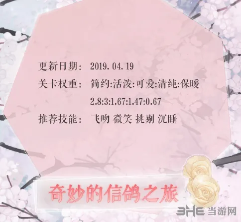 命运星灵探秘第一天攻略分享