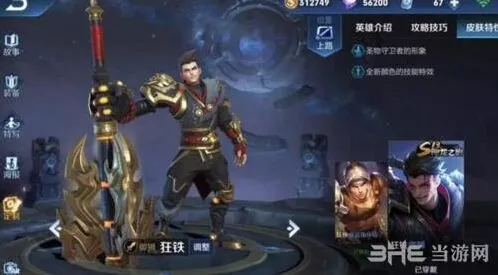王者荣耀排名