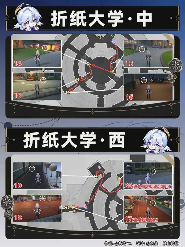 崩坏星穹铁道宝箱