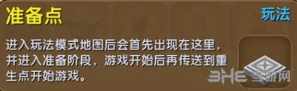 迷你世界：准备点获取方法攻略