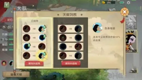 闹闹天宫 女娲天赋加点防御向攻略