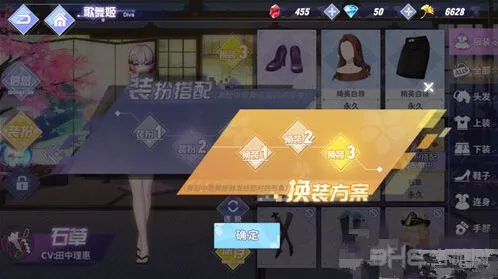 命运换装方案设置流程分享