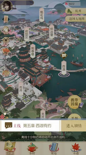 逆水寒第五章男角色选项选择指南