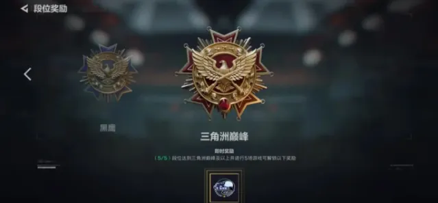 三角洲行动S9赛季段位继承规则攻略