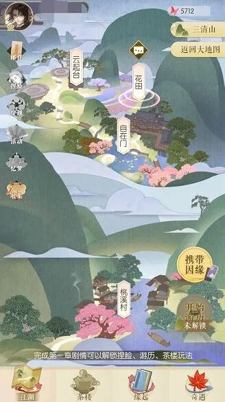 逆水寒第一章男角色选择完整攻略