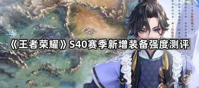王者荣耀新增