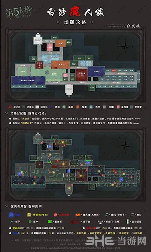 第五人格疯人院地图攻略全解