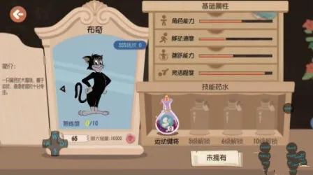 《猫和老鼠》布奇获取方法与天赋技能