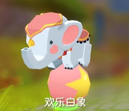 迷你世界欢乐白象皮肤攻略 家园产出碎片技巧