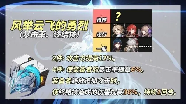 崩坏星穹铁道铁道
