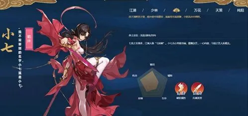 剑网3指尖江湖飞鸽传书角色羁绊攻略
