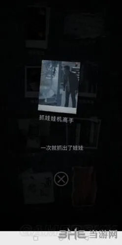 《重构》第二章成就抓娃娃机高手流程