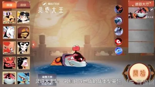 闹闹天宫灵感大王天赋加点教程