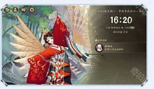 阴阳师阶段