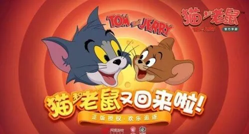 猫和老鼠手游匹配失败 解决指南