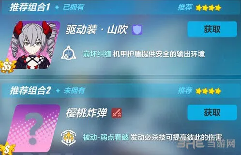 崩坏3莉莉娅