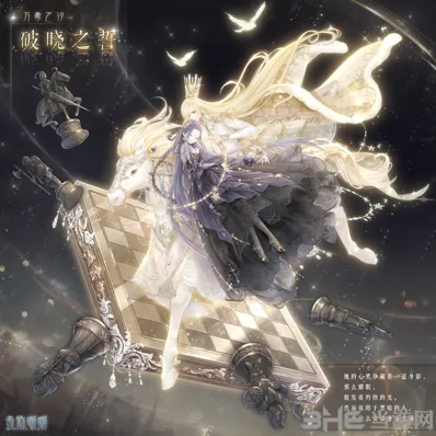 奇迹暖暖破晓之誓获取流程详解