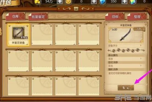航海王意志